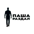 Logo Паша Раздал