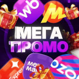 МегаПромо logo