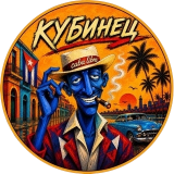 Кубинец logo